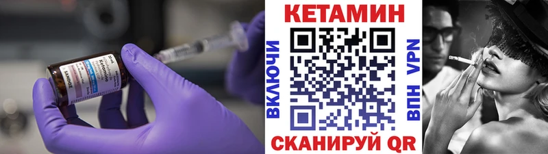 Кетамин ketamine Щигры