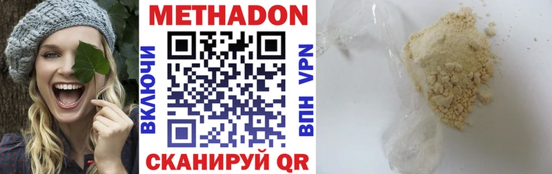 МЕТАДОН methadone  купить закладку  Щигры 