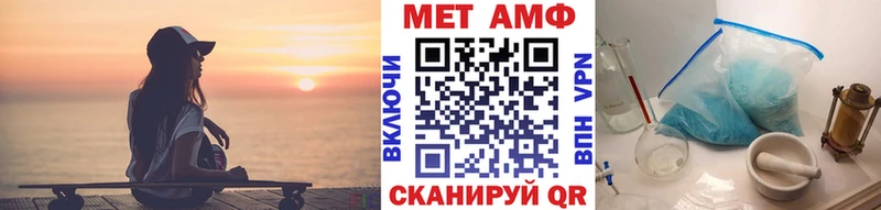 МЕТАМФЕТАМИН мет  Щигры 